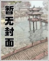 穿越兽世绑定生子系统后逆袭了漫画